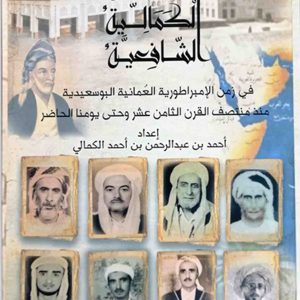 المدرسة الكمالية الشافعية